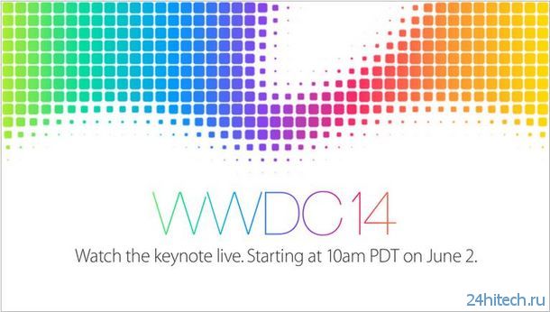 Прямая трансляция с WWDC 2014 будет доступна пользователям Mac, iOS и Windows
