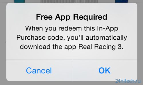 Разработчики App Store получили право на создание промо-кодов для встроенных покупок