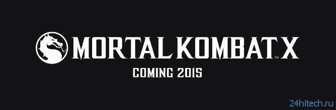 Дебютный трейлер Mortal Kombat X