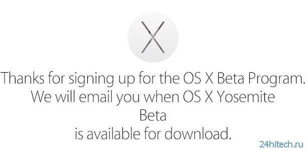 Как скачать OS X 10.10 Yosemite не имея аккаунта разработчика Mac