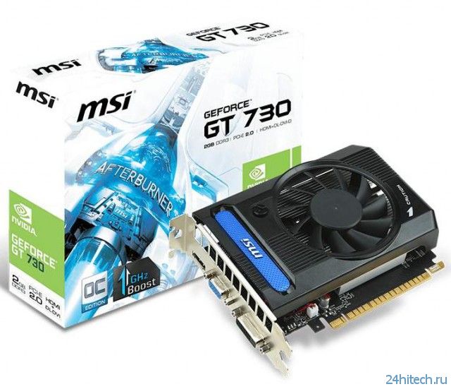 Серия видеокарт MSI GeForce GT 730 включает в себя разогнанные модели