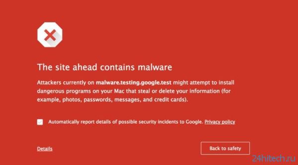 Google Chrome обзаведется новой системой оповещения об угрозах