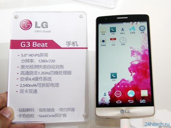 Предполагаемый наследник LG G3 представлен в Китае