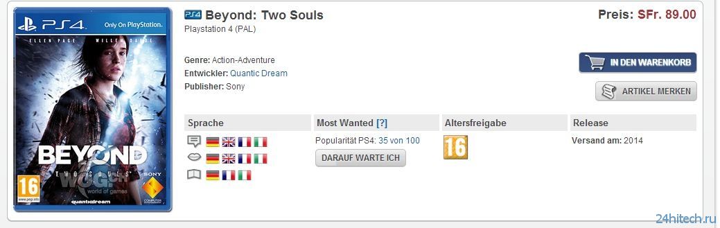 Слухи: Beyond: Two Souls выйдет на PlayStation 4