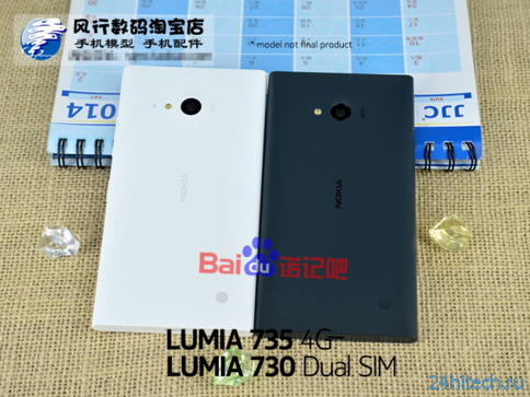 Nokia Lumia 730 и 735 на качественных фото