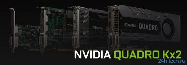 Новая линейка карт NVIDIA Quadro будет выпущена 12 августа