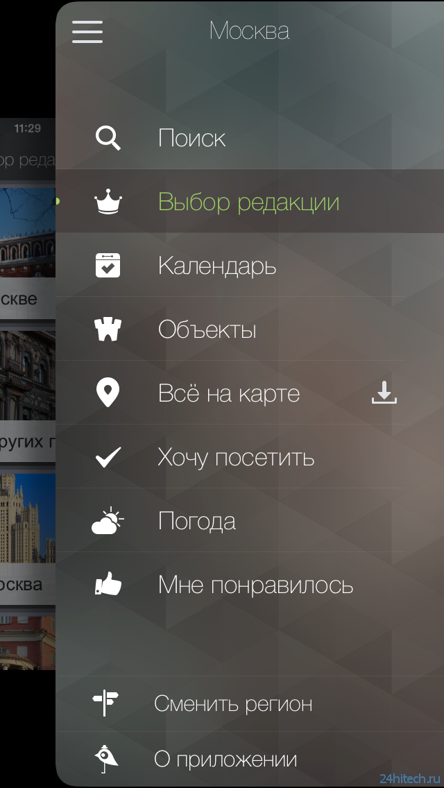 Открывайте неизвестную Россию с приложением TopTripTip