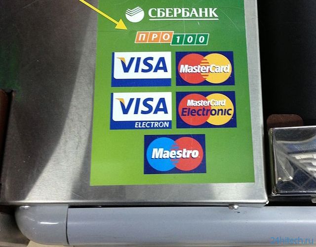 «Сбербанк» начал эмиссию карт российской платёжной системы ПРО100