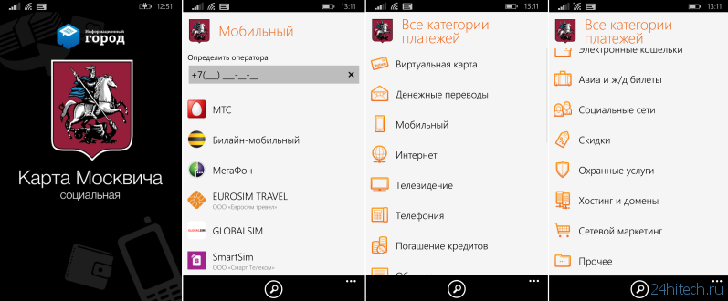 На Windows Phone вышло приложение «Карта Москвича Социальная»