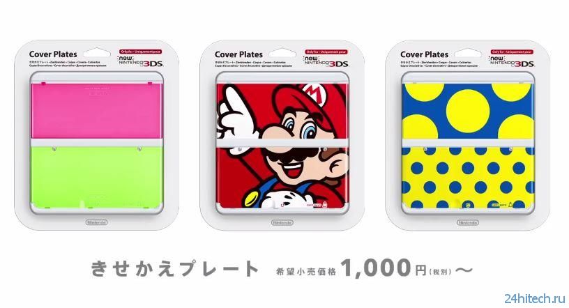 Nintendo представила обновлённую версию игровой приставки 3DS
