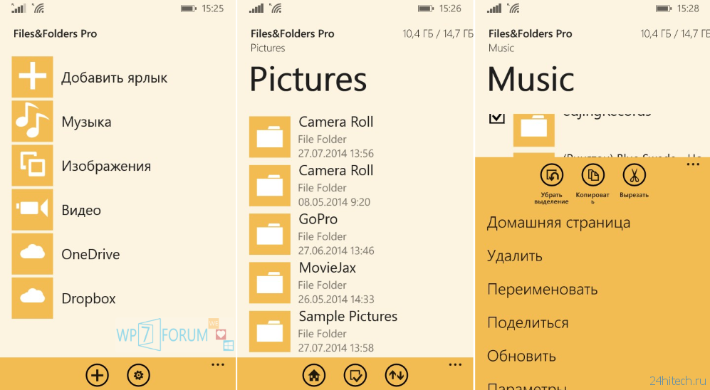 [My Apps Free] Файловый менеджер «Files & Folders Pro» для Windows Phone 8.1  временно бесплатен