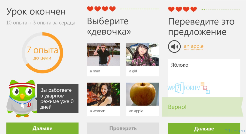 Изучаем иностранные языки играючи вместе с сервисом Duolingo для Windows Phone 8