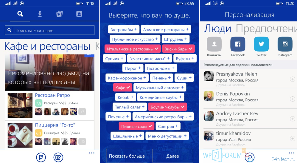 Клиент Foursquare для Windows Phone получил полностью новый дизайн интерфейса