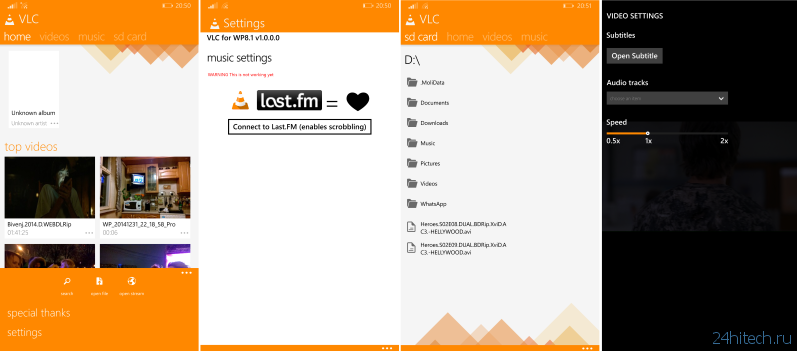 Медиаплеер VLC для Windows Phone теперь доступен всем