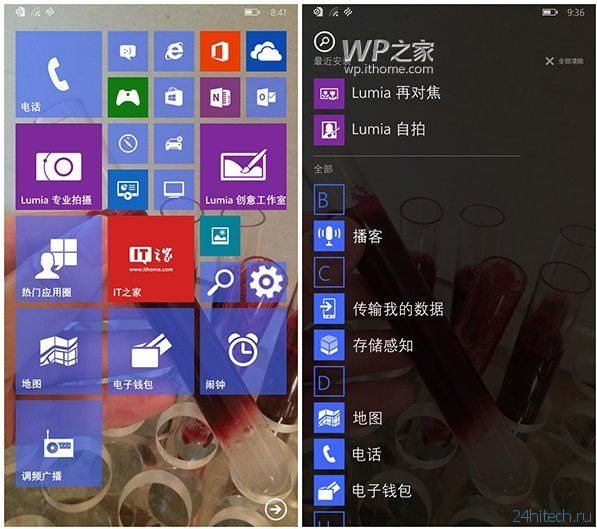 Несколько новых скриншотов Windows 10 TP для смартфонов