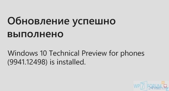 Наш первый взгляд на Windows 10 Technical Preview для смартфонов
