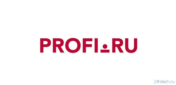 PROFI.RU — поиск специалистов еще никогда не был таким простым