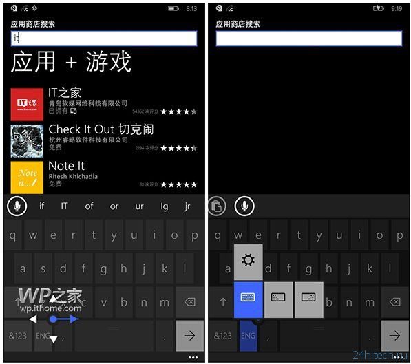Несколько новых скриншотов Windows 10 TP для смартфонов