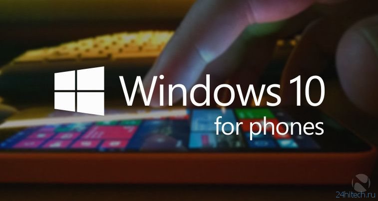 Windows 10 для смартфонов может получить функцию отката на предыдущую версию ОС