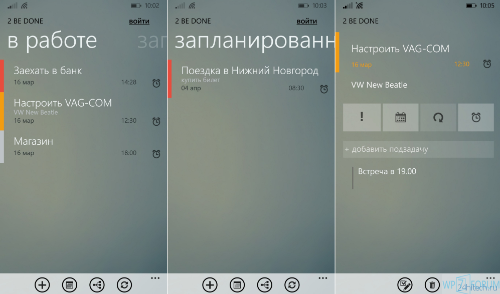 2BeDone — качественный планировщик задач для Windows Phone 8
