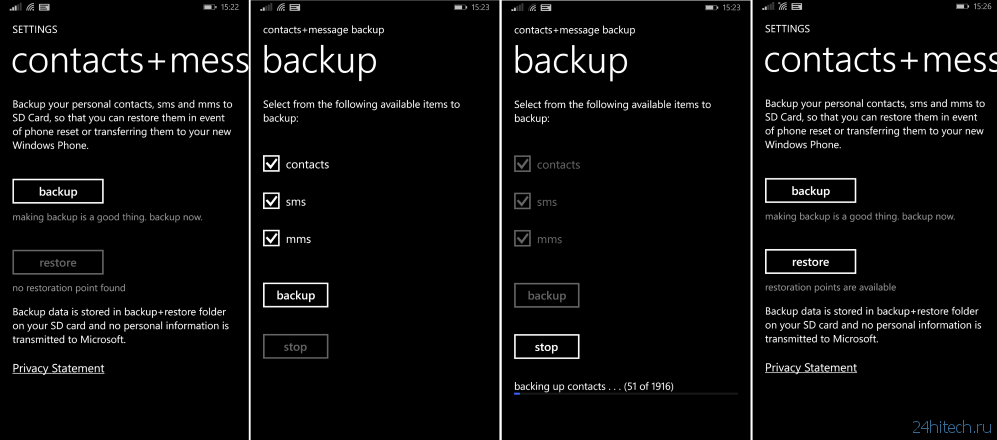 Microsoft выпустила приложение contacts+message backup для смартфонов с Windows Phone 8.1