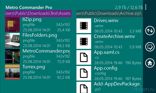 Файловый менеджер Metro Commander Pro для Windows Phone 8.1 временно доступен бесплатно