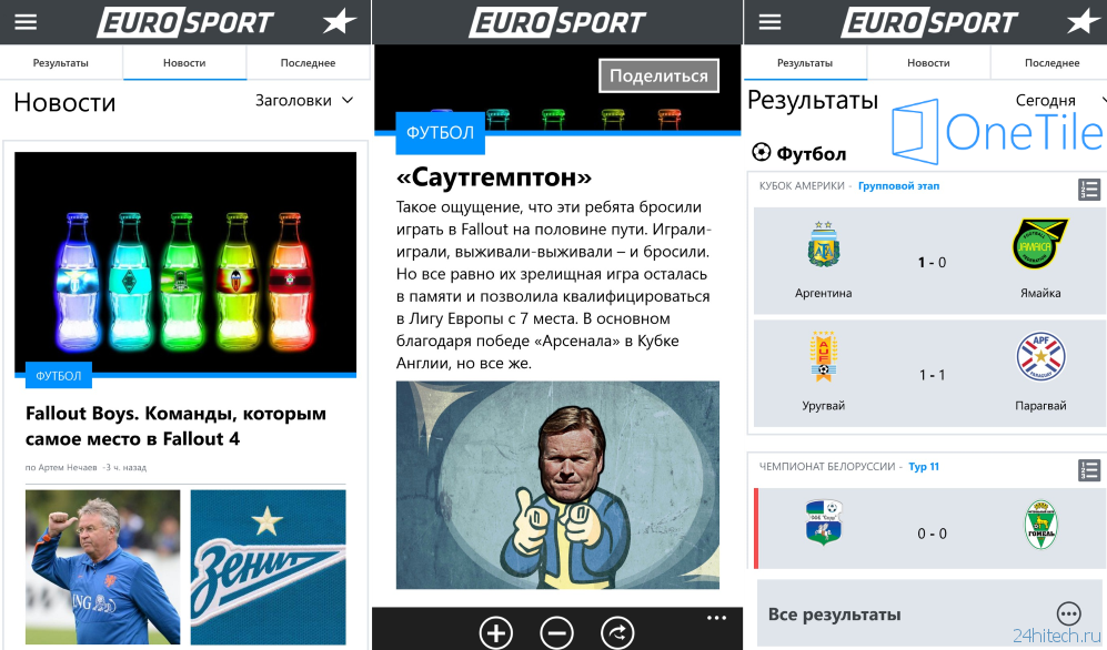 Официальное приложение портала Eurosport.com для Windows Phone 8.1 и Windows 8.1