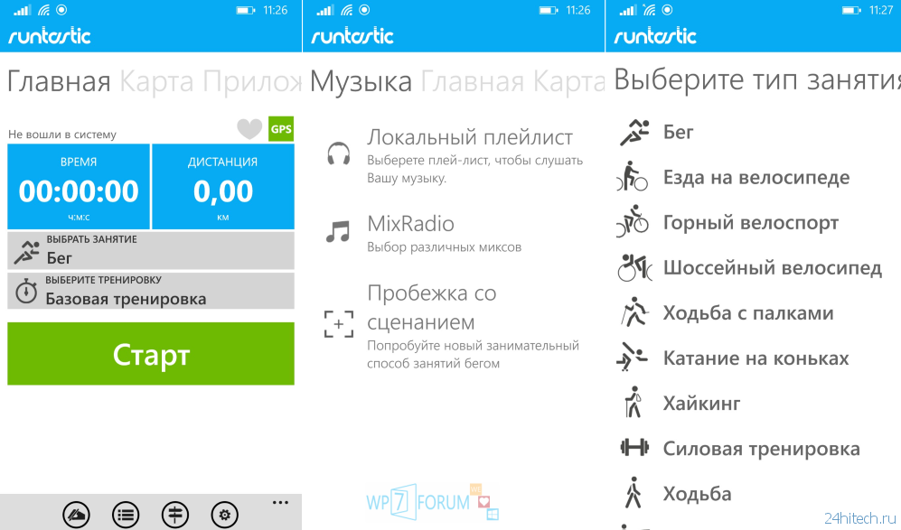 Премиум-версия приложения Runtastic Pro для Windows Phone временно доступна бесплатно