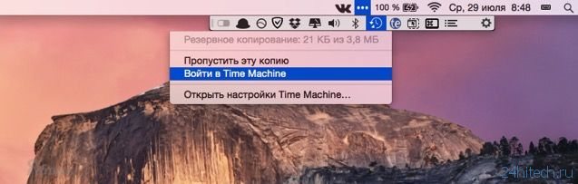 Как удалить старые бэкапы Time Machine в Mac OS X