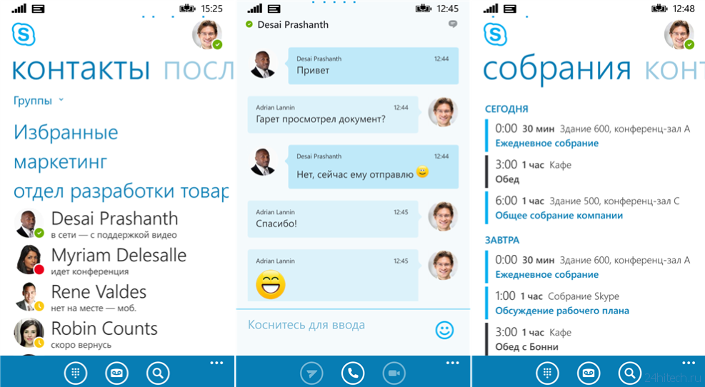 Lync 2013 для Windows Phone 8 получил обновление и переименован в Skype for Business