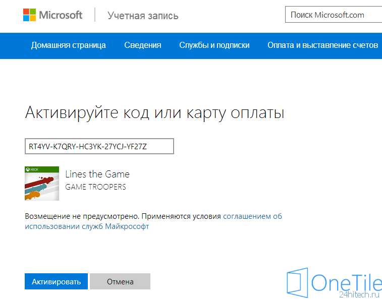 Разработчикам стала доступна система промо-кодов в новом Windows Store