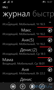 [ПВД] Вещи, которые давно пора исправить в Windows Phone