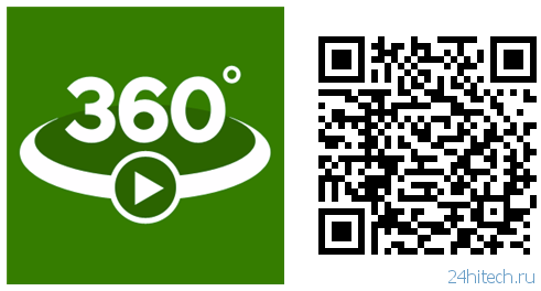 Video 360 — приложение для Windows Phone 8.1 и Windows 8.1 позволяющее просматривать панорамные видео