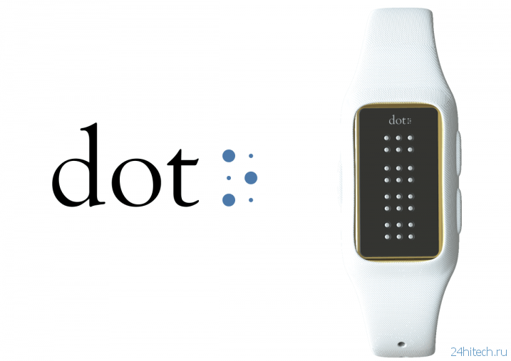 Dot — умные часы для слепых
