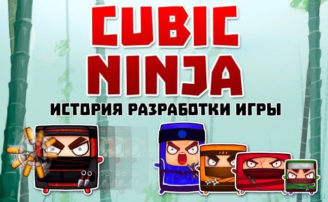 История разработки мобильной игры Cubic Ninja