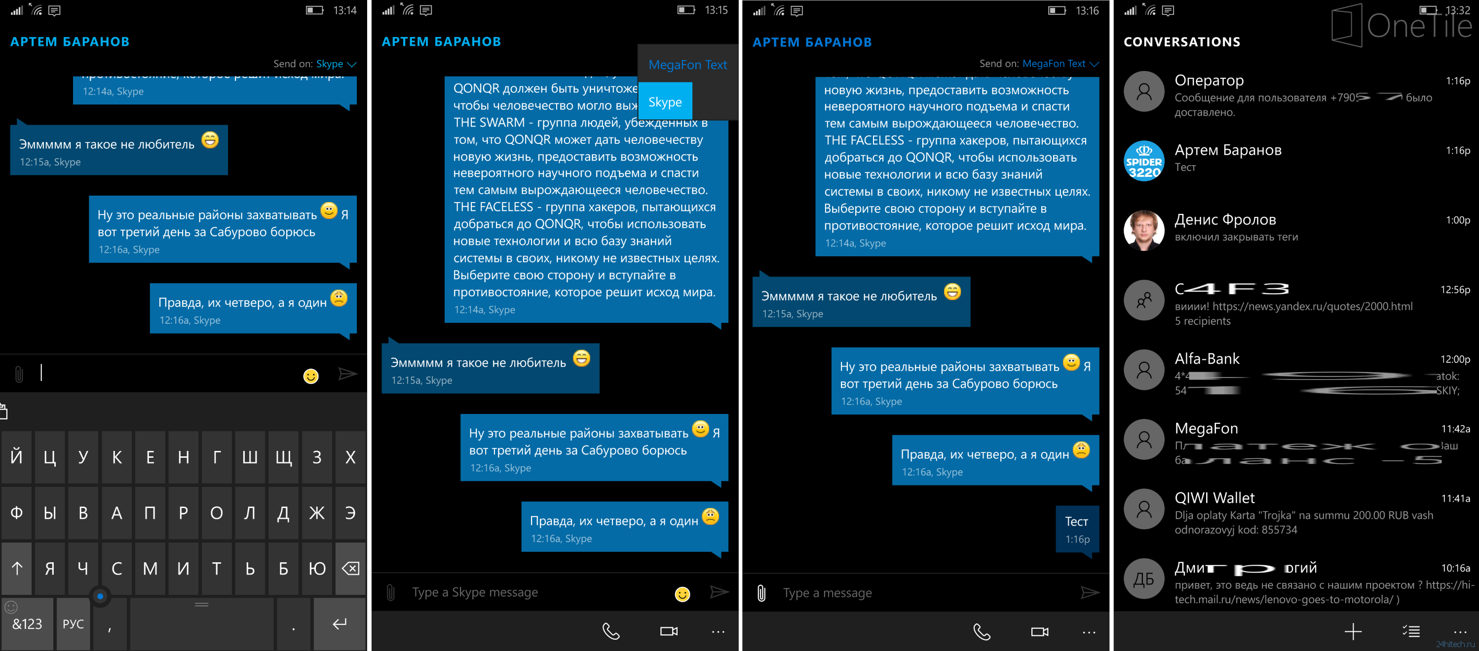 Приложение Messaging Skype Beta для Windows 10 Mobile получило обновление