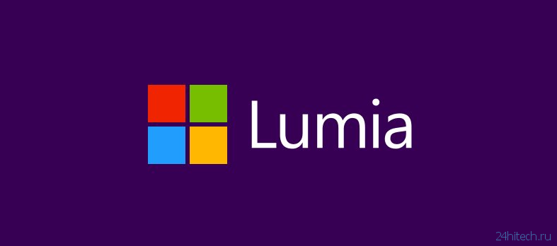 В сеть попала новая информация о смартфоне Lumia 550