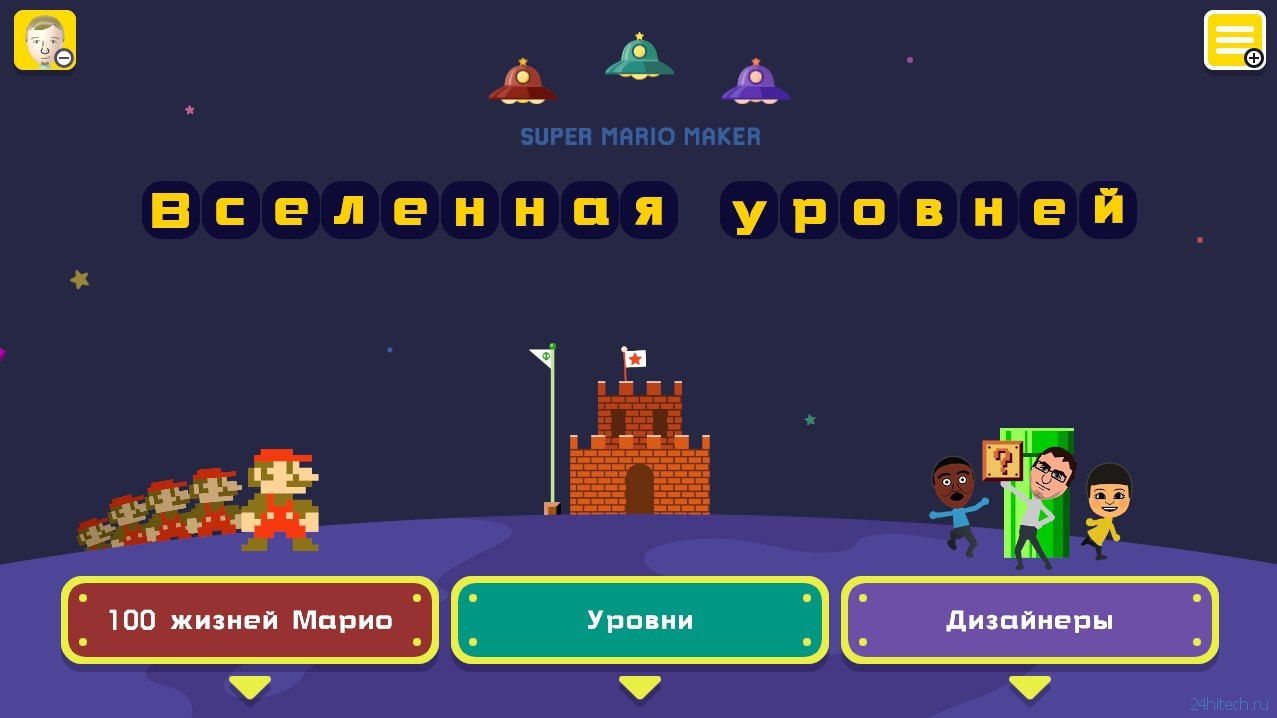 Mario 100. Марио уровень. Звуки Марио. Марио в жизни. Super Mario maker World engine 1.0.3n Desafío 100 Marios.