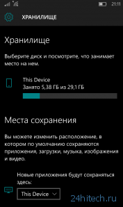 Выпущена новая сборка Windows 10 Mobile Insider Preview под номером 10572!