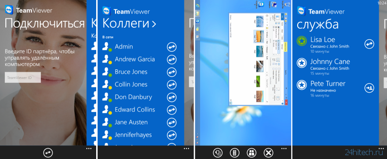Приложение TeamViewer: Remote Control снова доступно пользователям Windows 10 Mobile