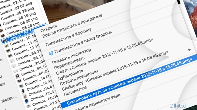 Как скопировать путь к папке в mac os