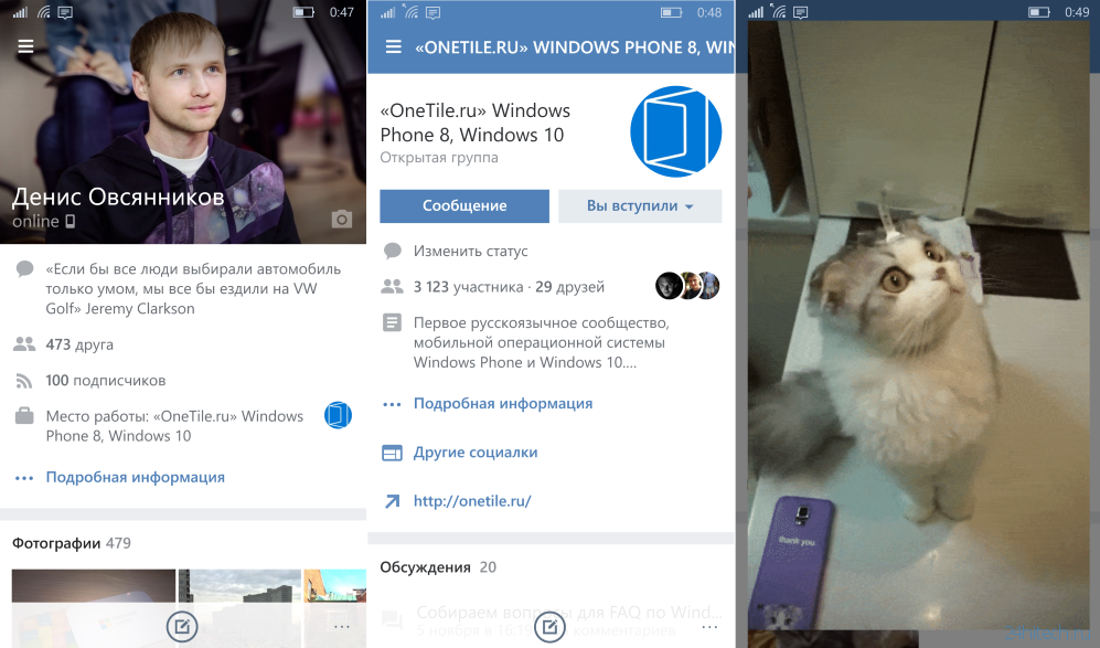 «ВКонтакте» для Windows Phone 8 и Windows 10 Mobile получил обновление. Улучшения в интерфейсе и поддержка анимированных  GIF
