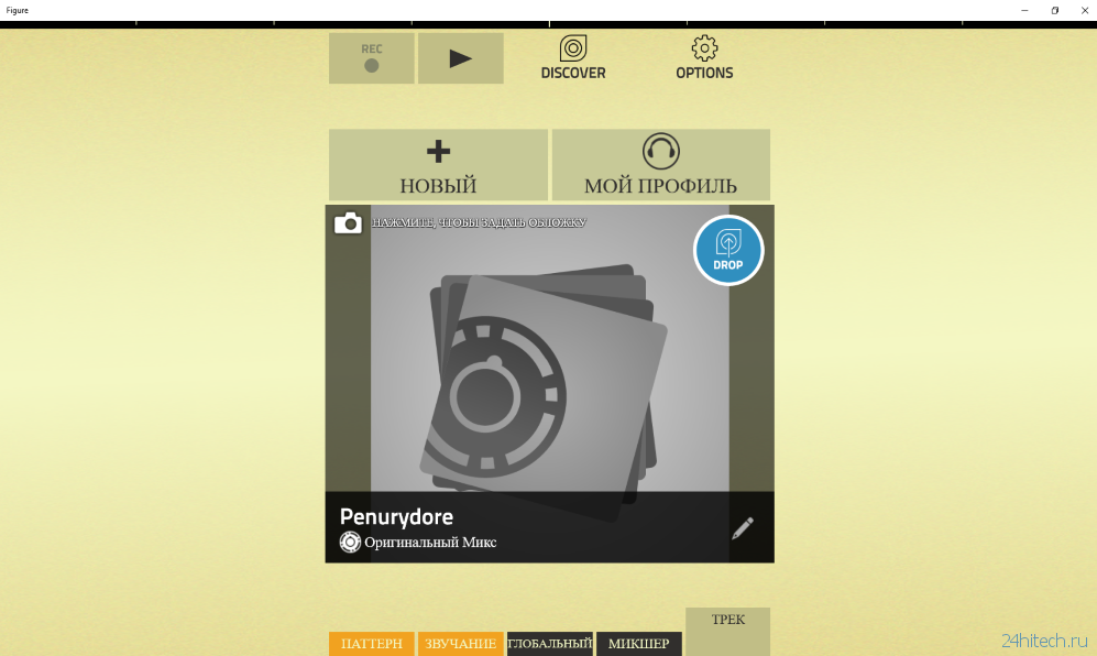 Figure — популярное приложение для создания музыки доступно на Windows 10 Mobile и Windows 10