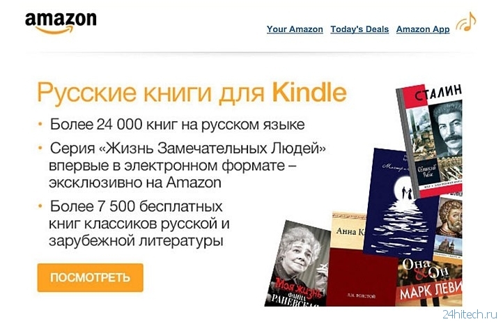Книги на русском языке в Amazon