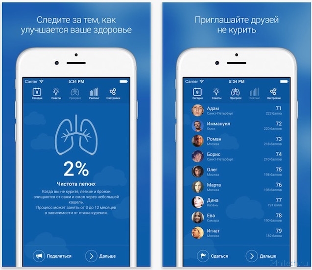 Приложение «Не курю», или как бросить курить при помощи iPhone