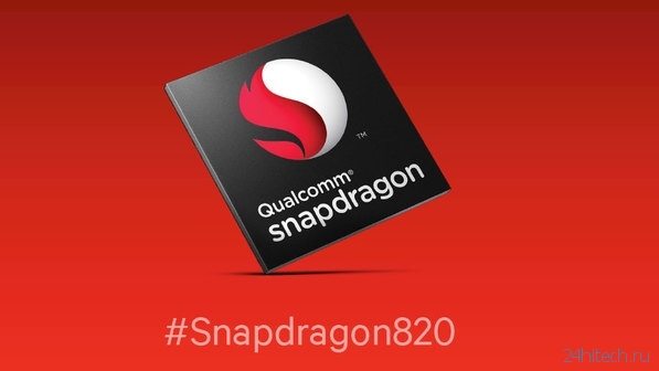 Samsung запустила производство Qualcomm Snapdragon 820