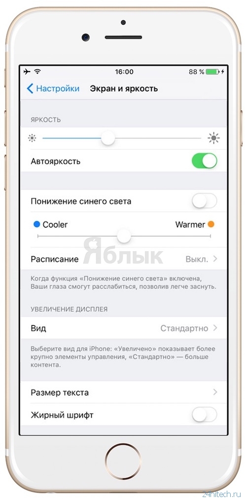 Пароль в Заметках, Ночной режим и другие нововведения iOS 9.3 beta 1