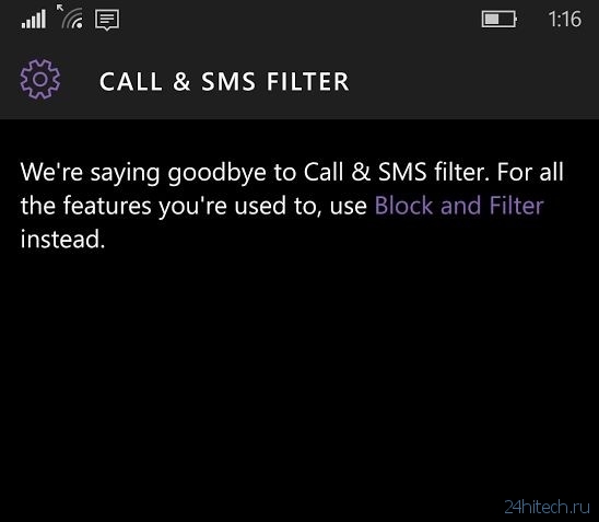 Mirosoft убивает приложение «спам-фильтр» в пользу системного блокировщика