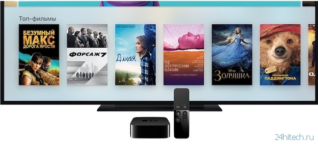 5 новых возможностей Apple TV 4G, которые появятся с выходом tvOS 9.2