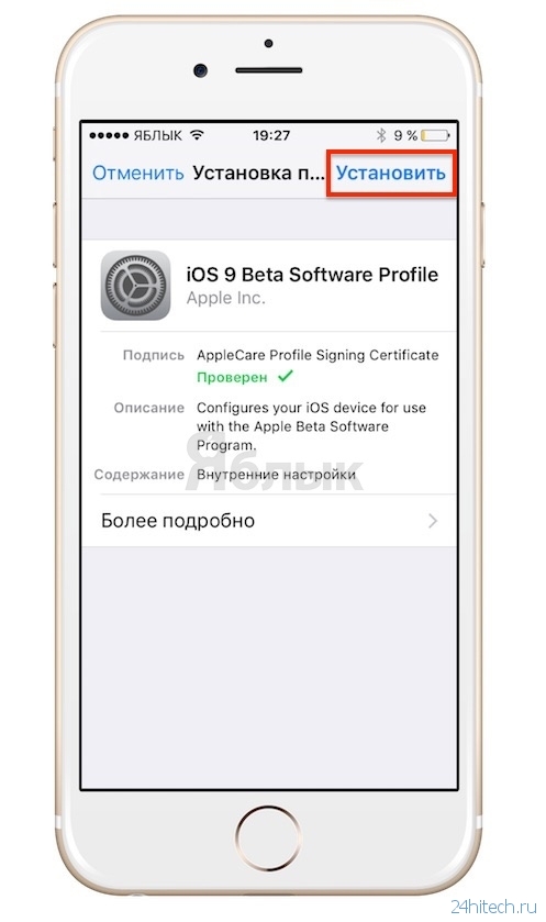 Как установить iOS 9.3 прямо сейчас без UDID (аккаунта разработчика)